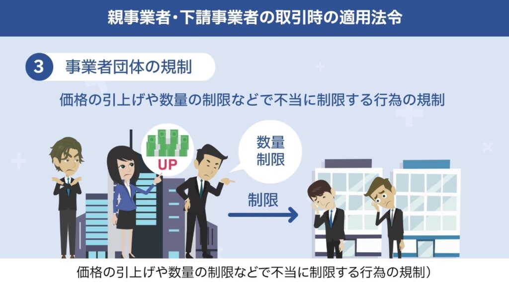 営業が知っておくべき日常業務で必要とされる各種の法律